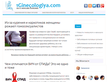 Tablet Screenshot of 1ginekologiya.com